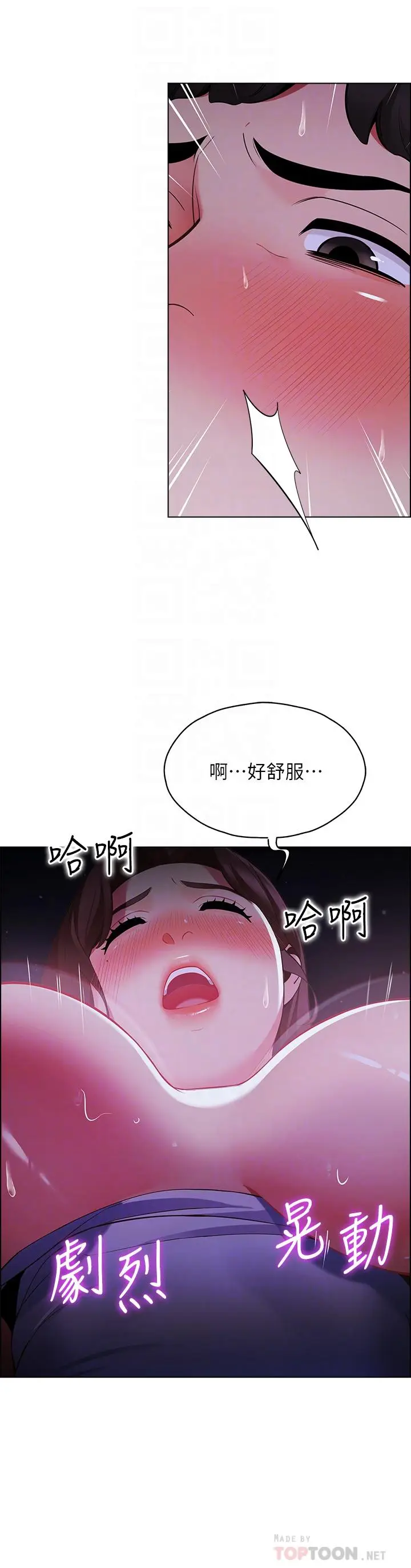 漫画《帐篷里的秘密》第10话第16张图