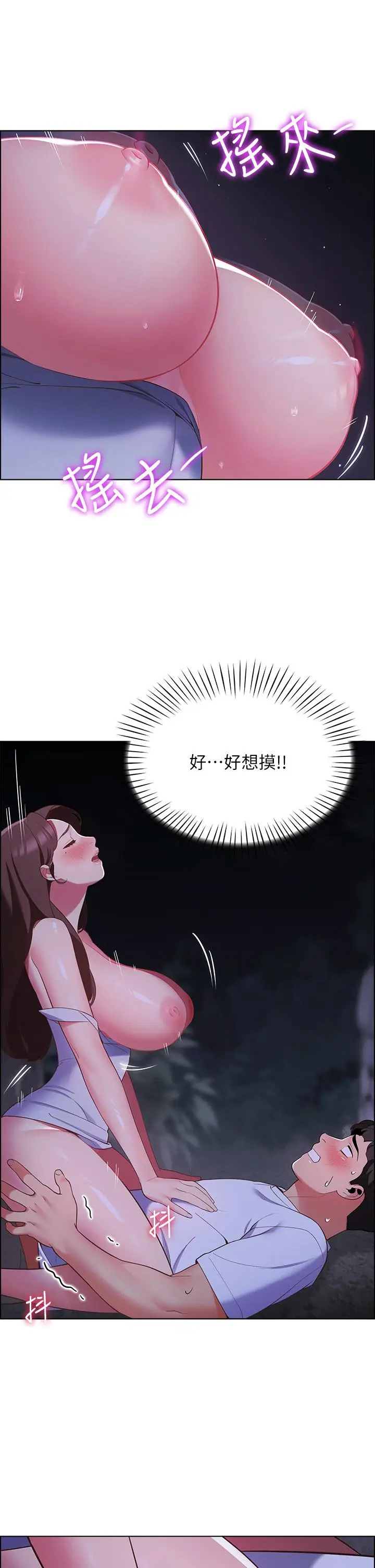 漫画《帐篷里的秘密》第10话第19张图