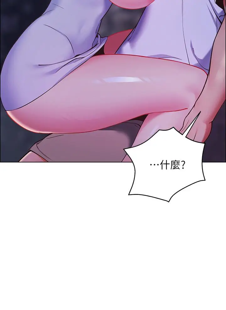 漫画《帐篷里的秘密》第10话第2张图