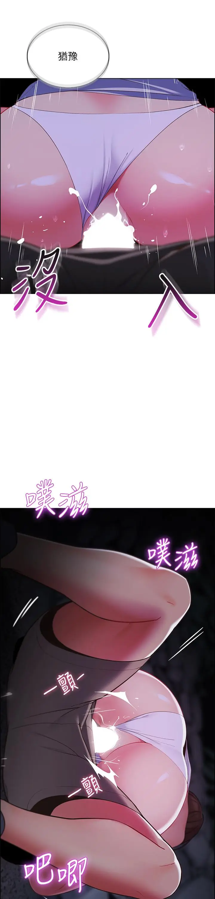 漫画《帐篷里的秘密》第10话第25张图