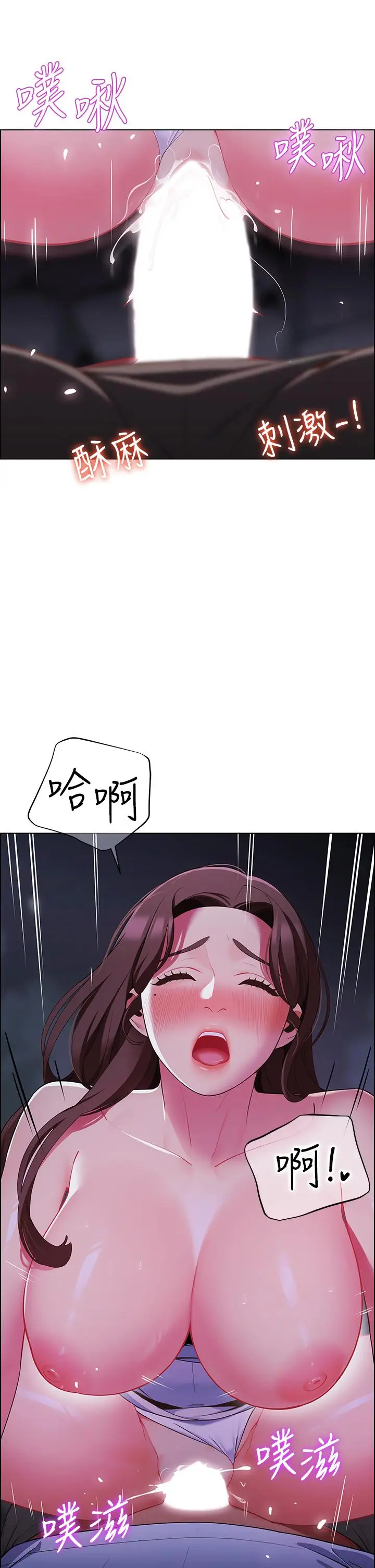 漫画《帐篷里的秘密》第10话第27张图
