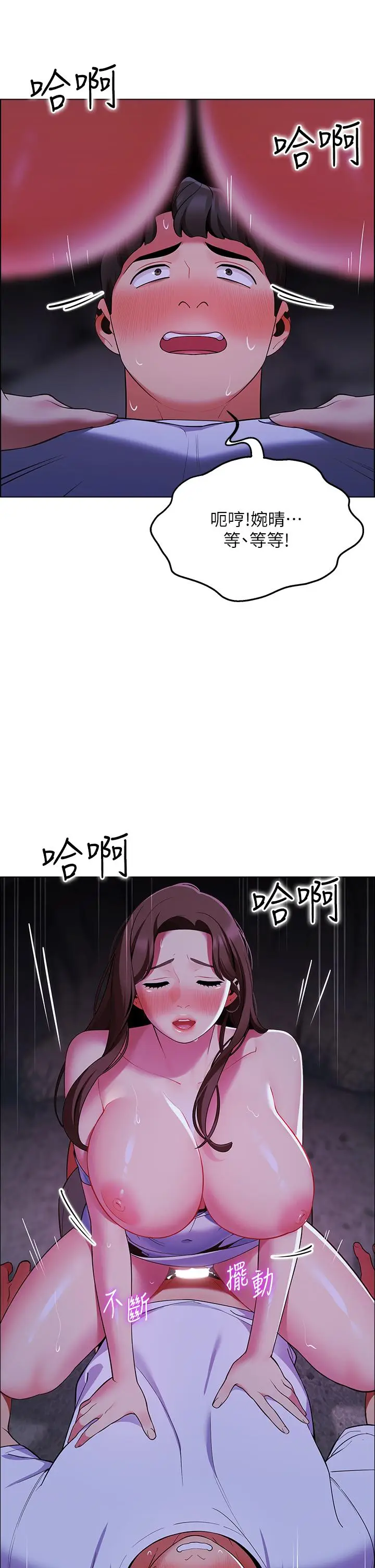 漫画《帐篷里的秘密》第10话第29张图