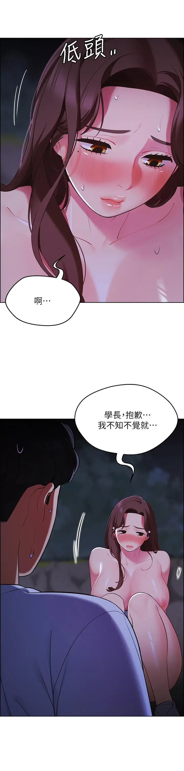 漫画《帐篷里的秘密》第10话第38张图