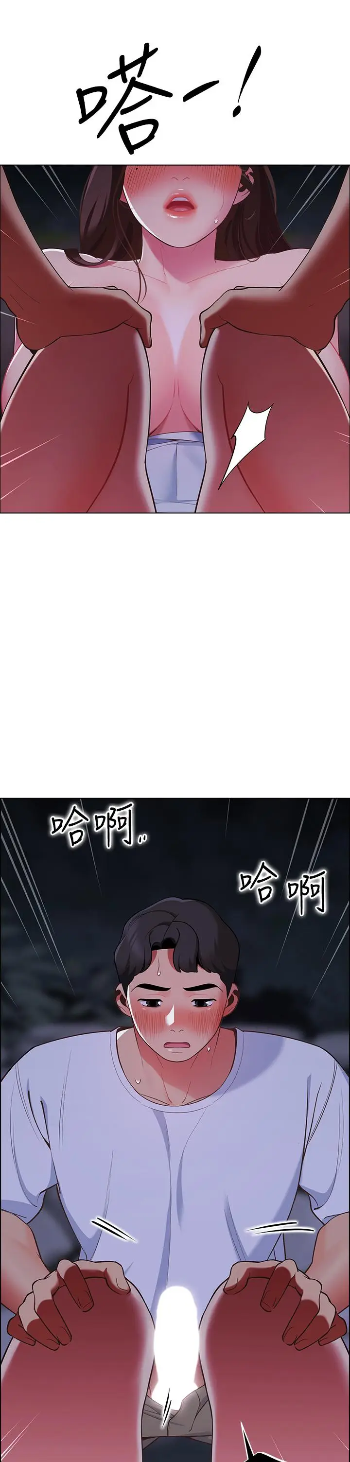 漫画《帐篷里的秘密》第10话第44张图