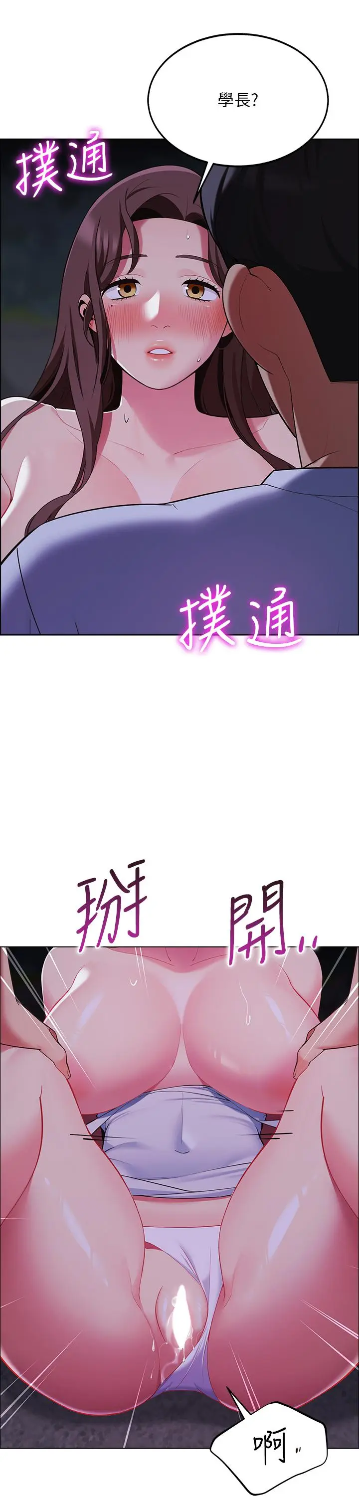 漫画《帐篷里的秘密》第10话第46张图