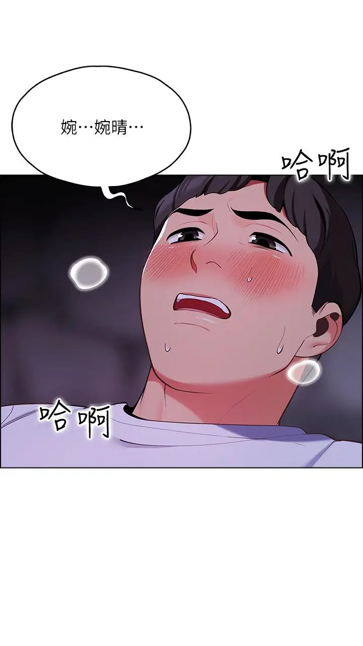 漫画《帐篷里的秘密》第10话第5张图