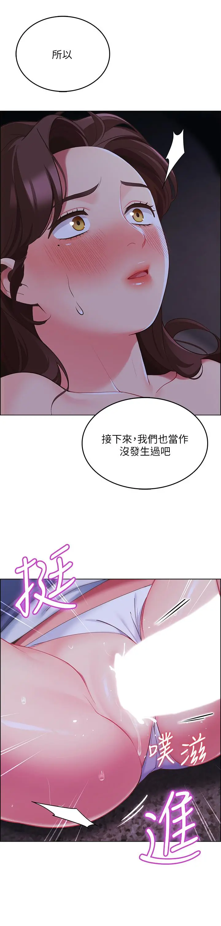 漫画《帐篷里的秘密》第10话第50张图