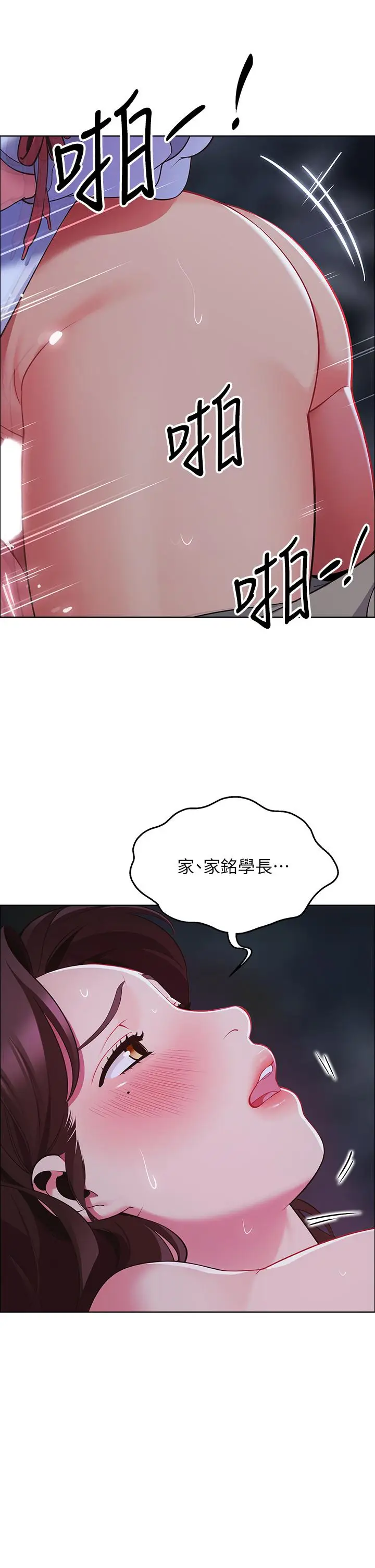 漫画《帐篷里的秘密》第10话第54张图