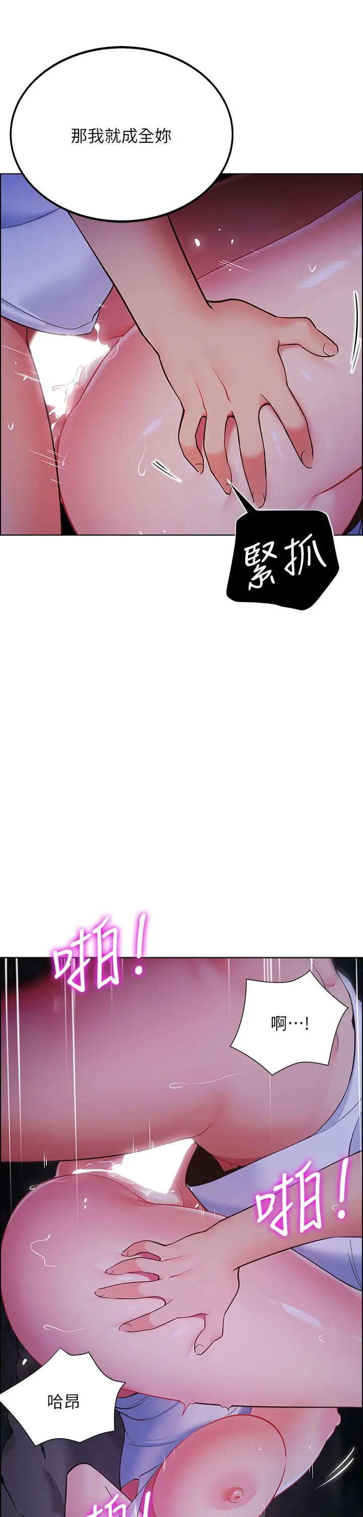 漫画《帐篷里的秘密》第11话第13张图