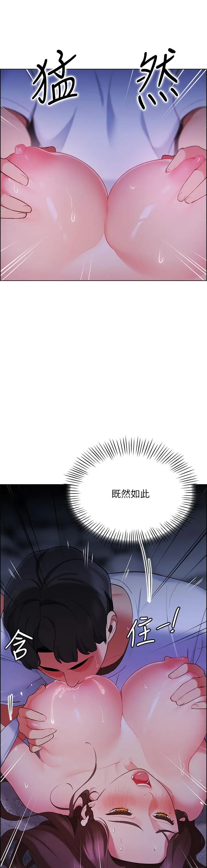 漫画《帐篷里的秘密》第11话第17张图