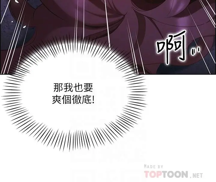 漫画《帐篷里的秘密》第11话第18张图