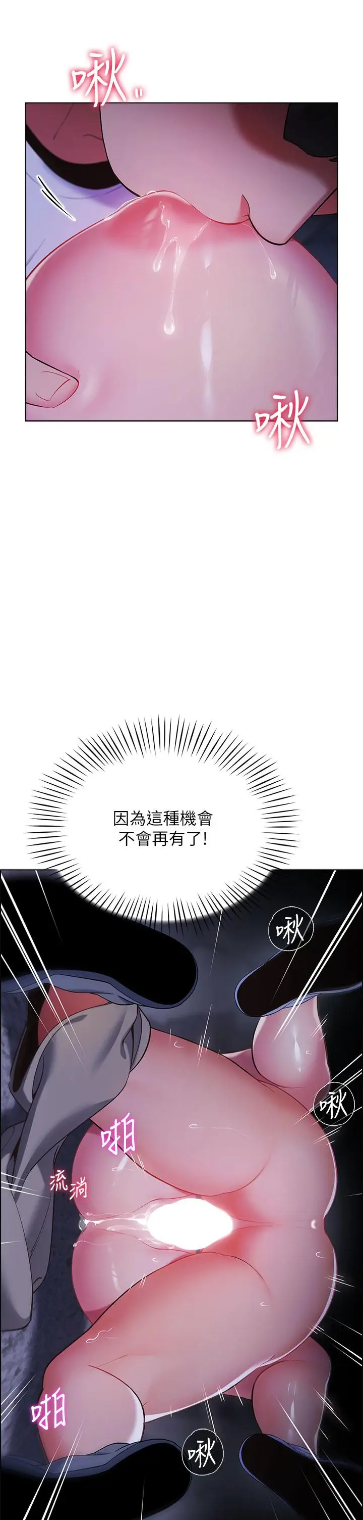 漫画《帐篷里的秘密》第11话第19张图