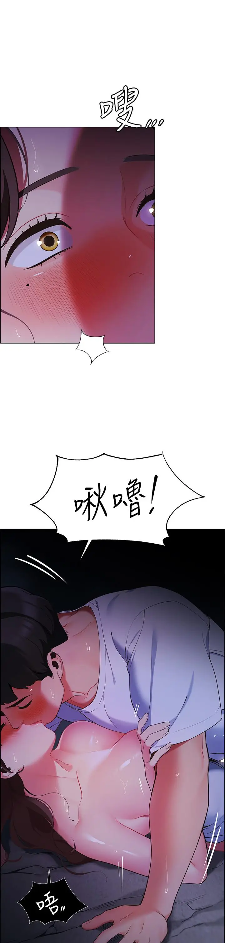 漫画《帐篷里的秘密》第11话第26张图