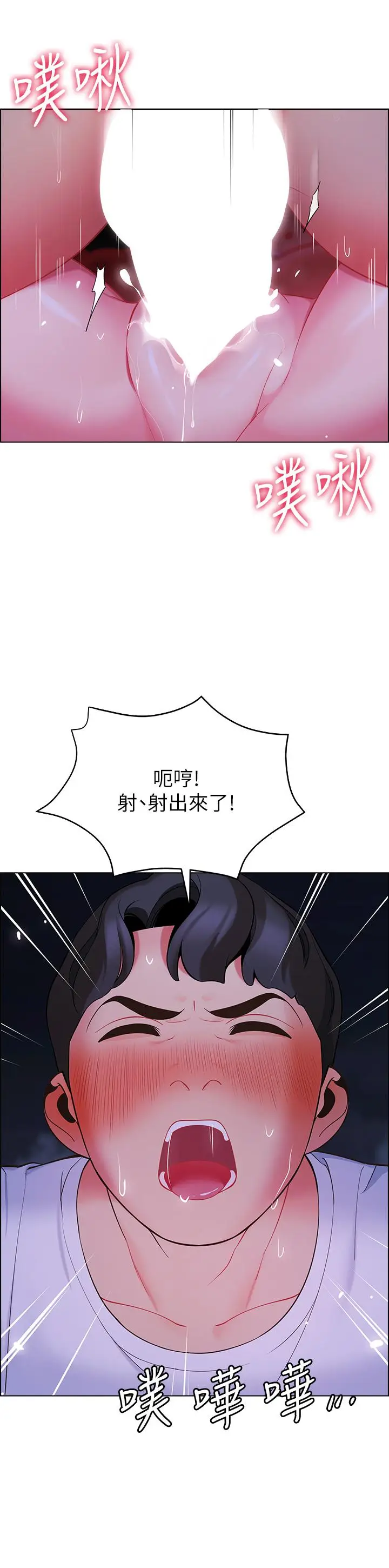 漫画《帐篷里的秘密》第11话第46张图