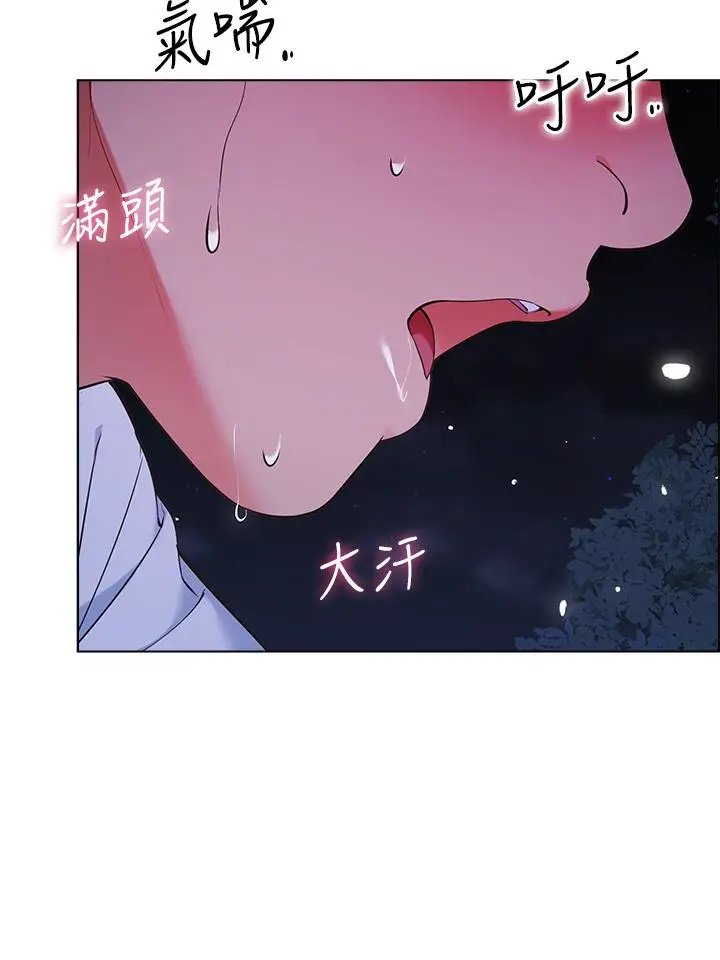 漫画《帐篷里的秘密》第11话第48张图