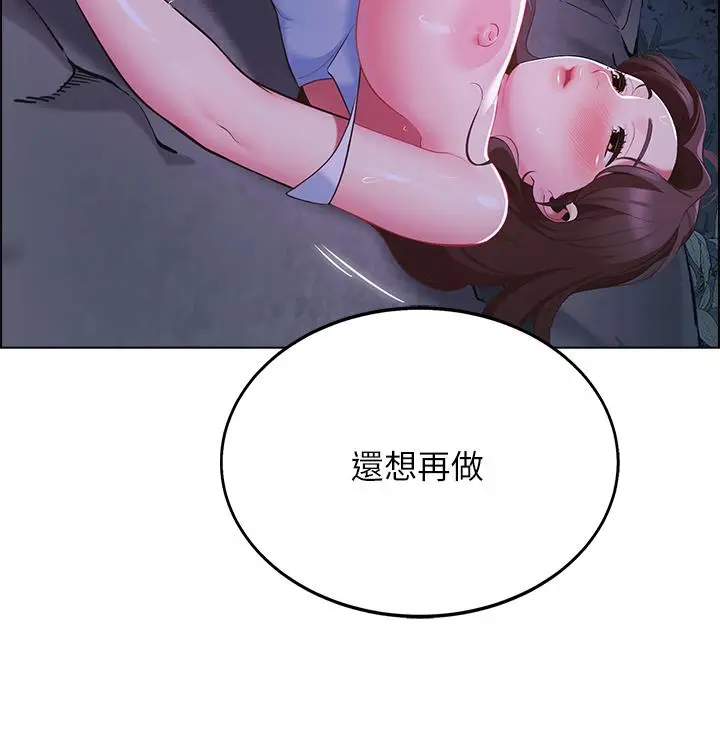 漫画《帐篷里的秘密》第11话第56张图