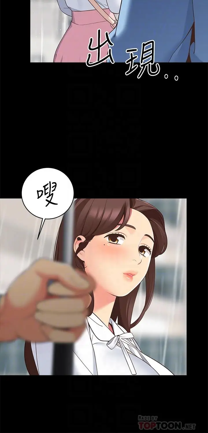 漫画《帐篷里的秘密》第12话第10张图