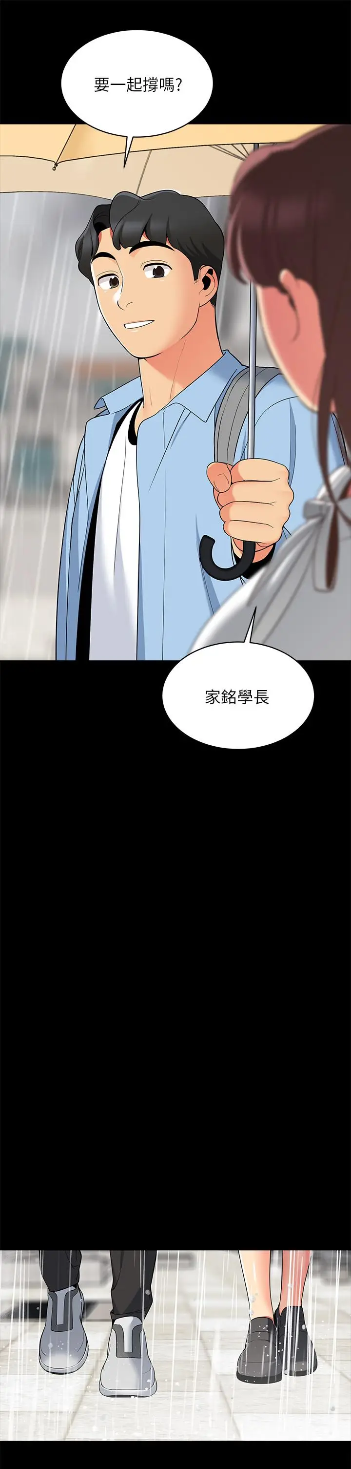 漫画《帐篷里的秘密》第12话第11张图