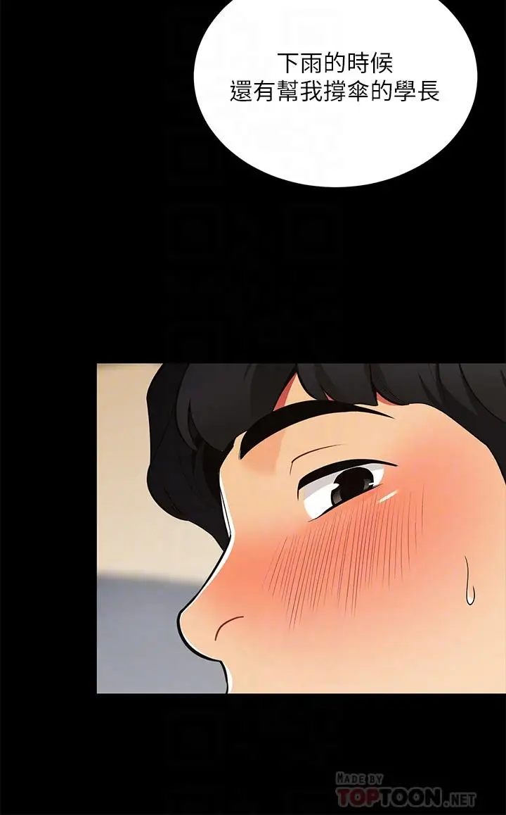 漫画《帐篷里的秘密》第12话第14张图