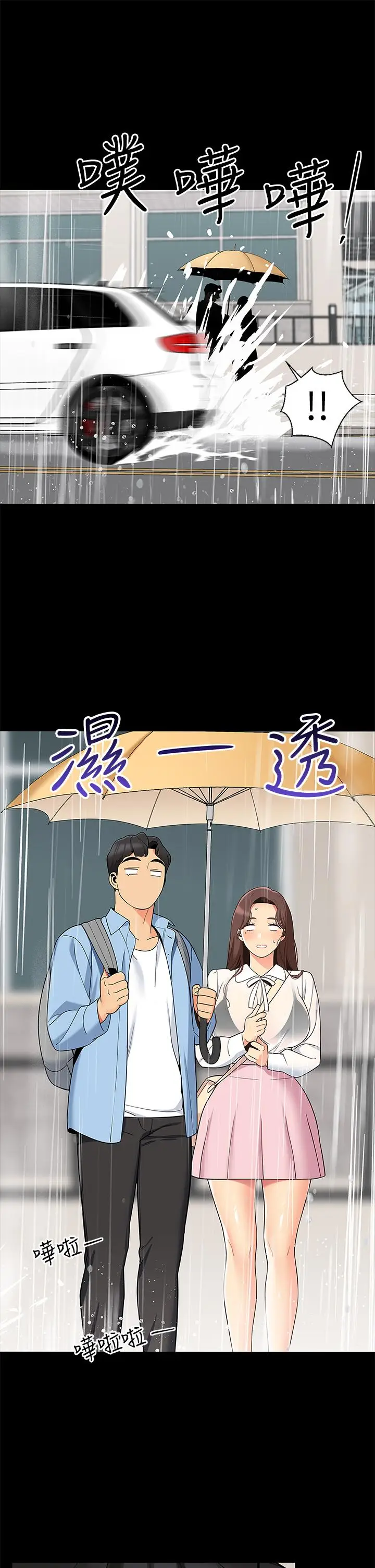 漫画《帐篷里的秘密》第12话第19张图