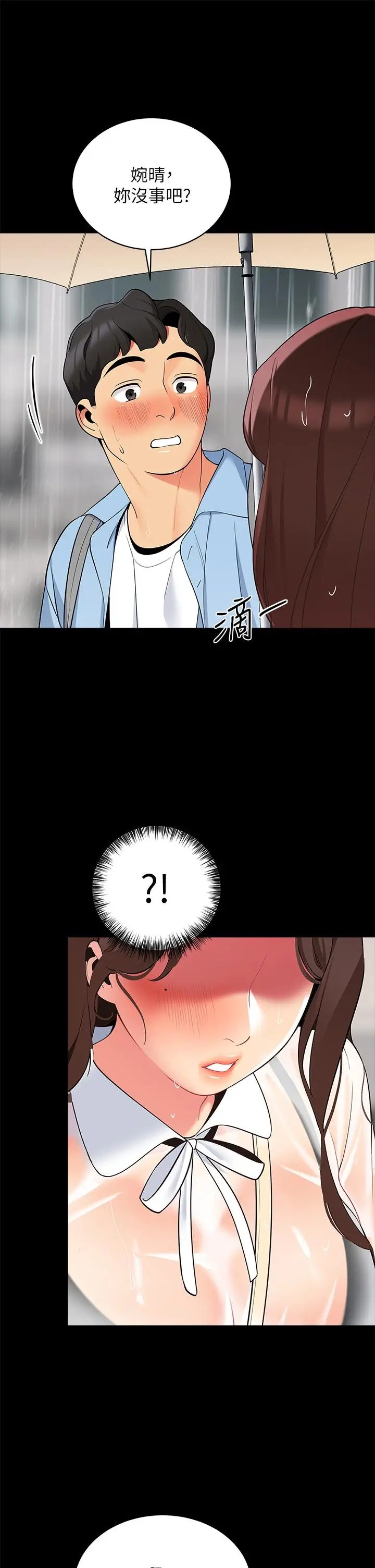 漫画《帐篷里的秘密》第12话第21张图