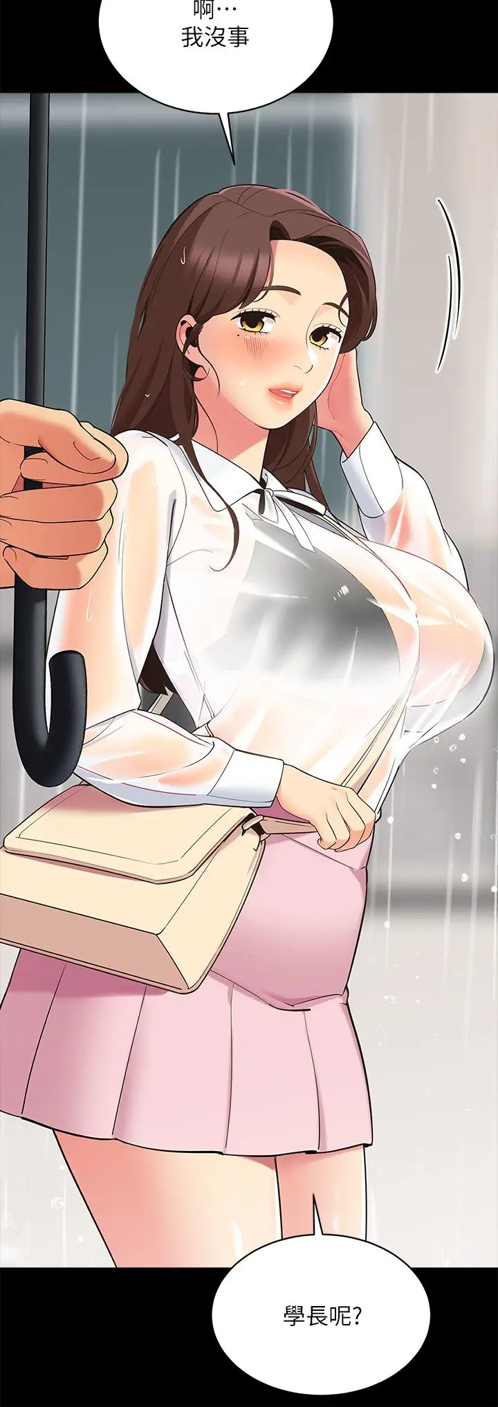 漫画《帐篷里的秘密》第12话第22张图