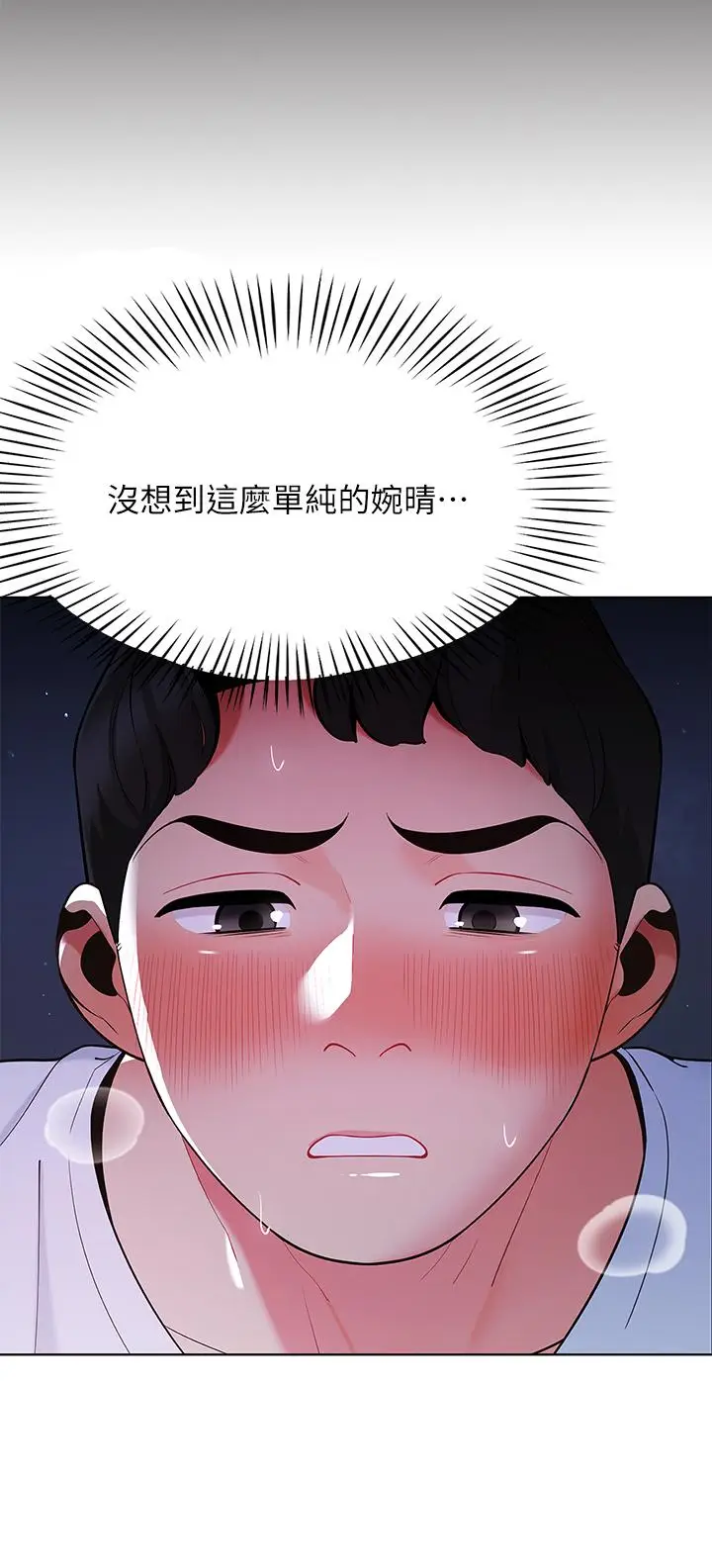 漫画《帐篷里的秘密》第12话第28张图