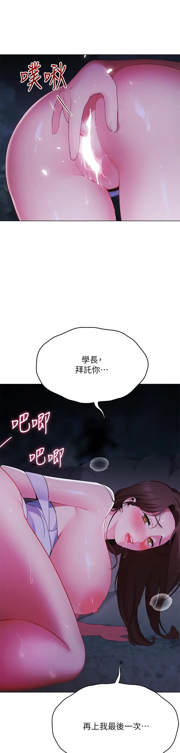 漫画《帐篷里的秘密》第12话第31张图
