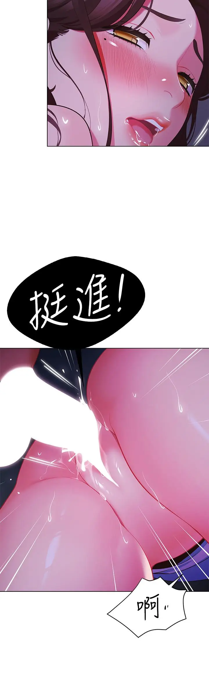 漫画《帐篷里的秘密》第12话第34张图