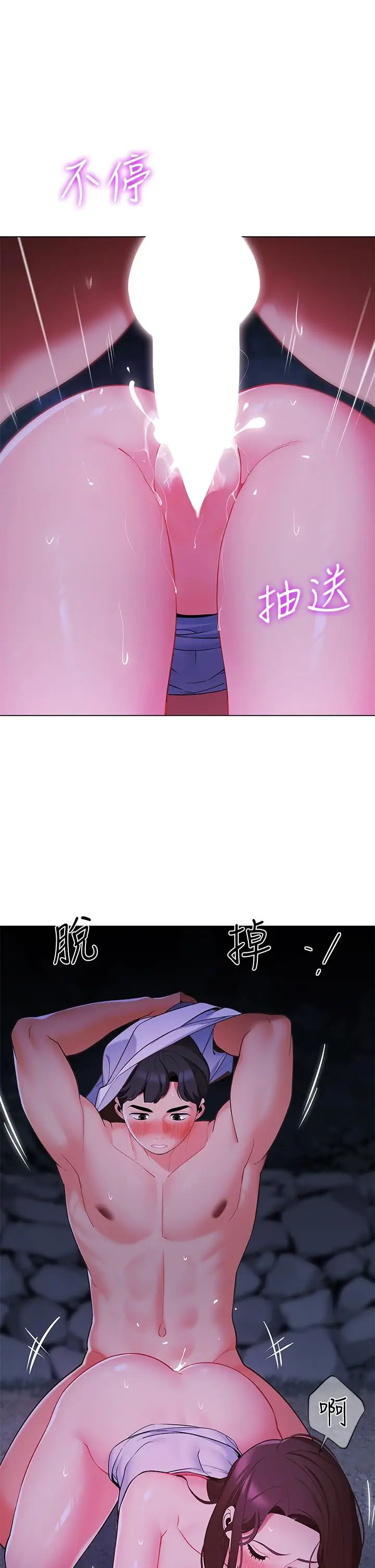 漫画《帐篷里的秘密》第12话第37张图