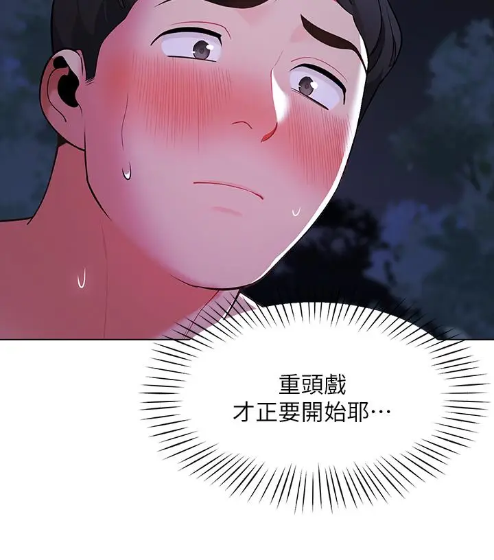 漫画《帐篷里的秘密》第12话第44张图