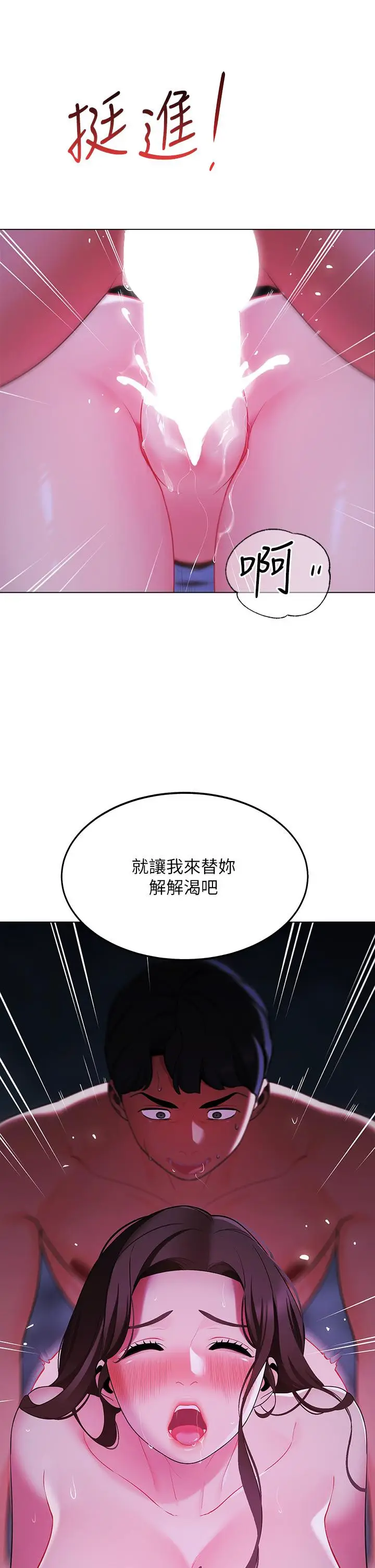 漫画《帐篷里的秘密》第12话第49张图