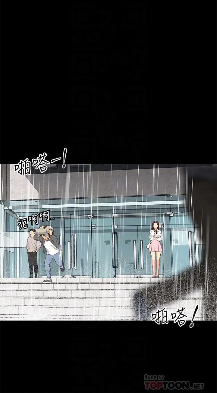 漫画《帐篷里的秘密》第12话第8张图
