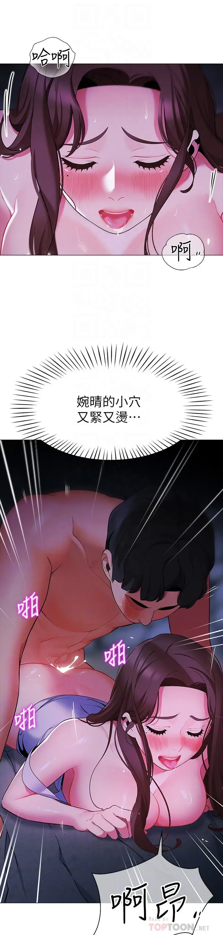 漫画《帐篷里的秘密》第13话第10张图