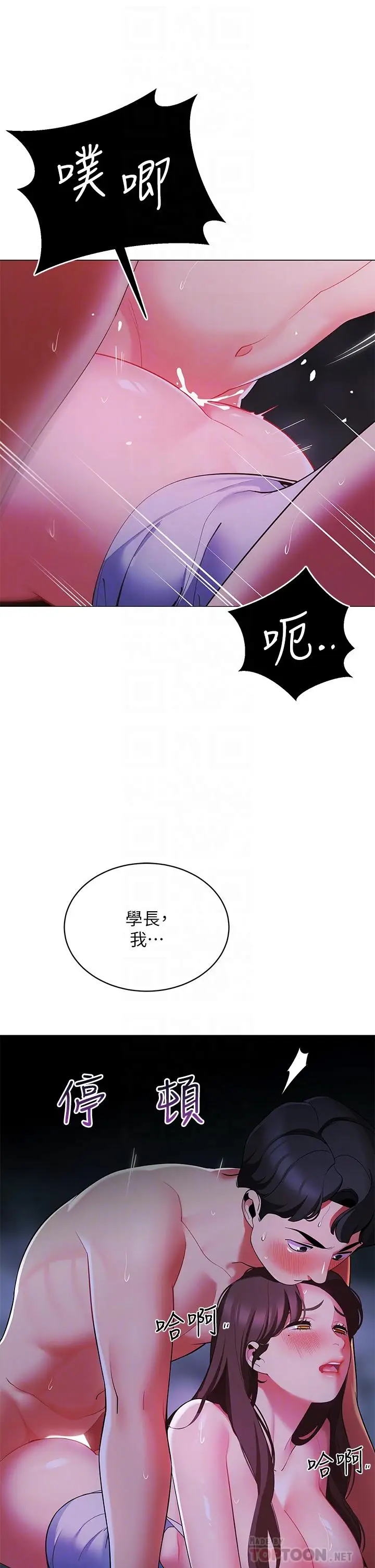 漫画《帐篷里的秘密》第13话第18张图