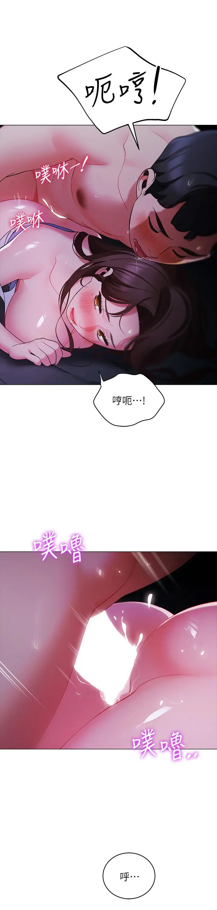 漫画《帐篷里的秘密》第13话第22张图