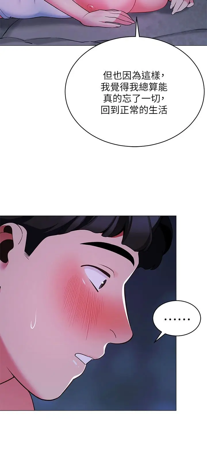 漫画《帐篷里的秘密》第13话第27张图