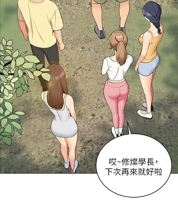 漫画《帐篷里的秘密》第13话第31张图