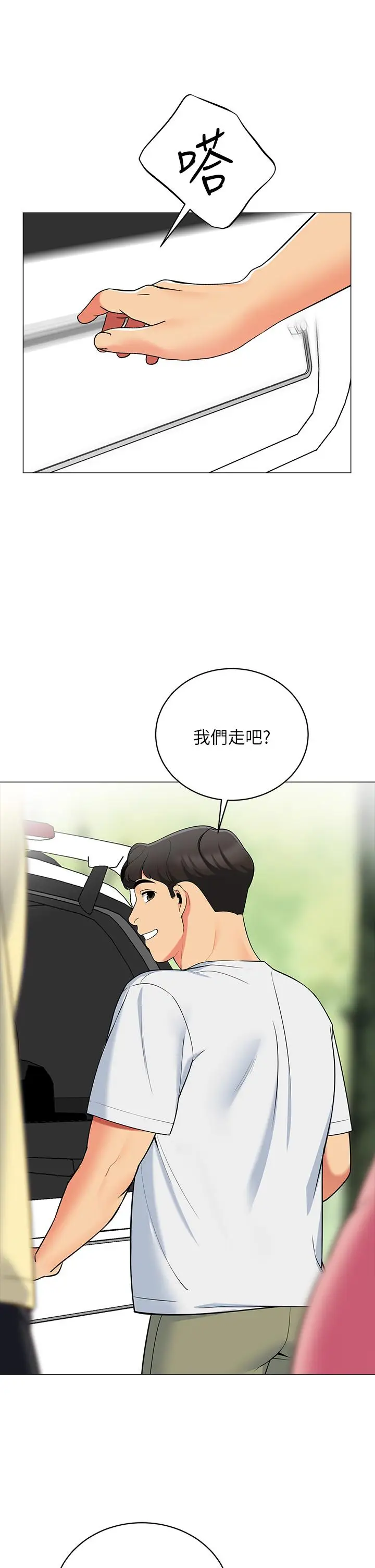 漫画《帐篷里的秘密》第13话第38张图