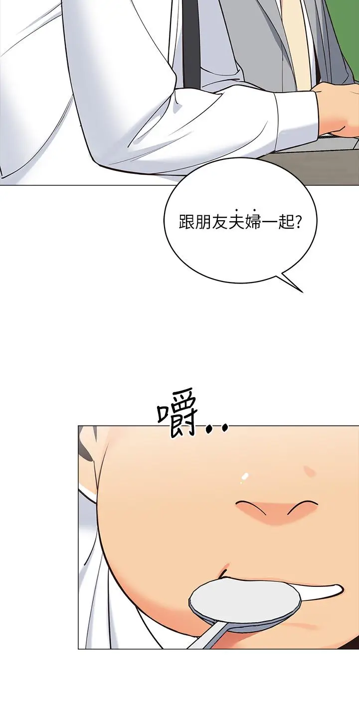 漫画《帐篷里的秘密》第13话第45张图