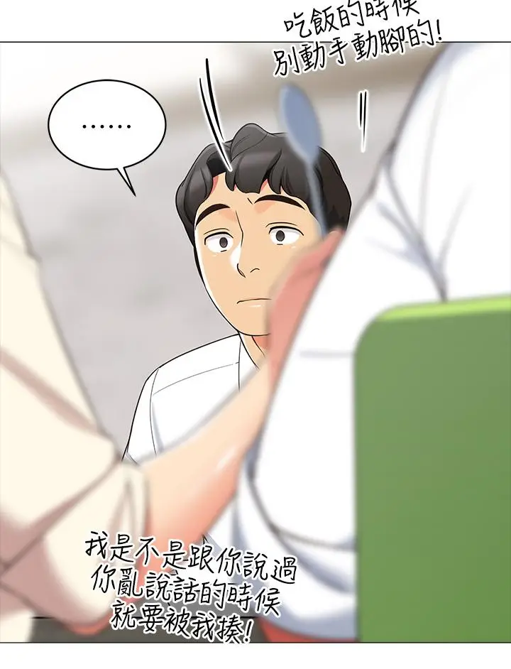 漫画《帐篷里的秘密》第13话第49张图