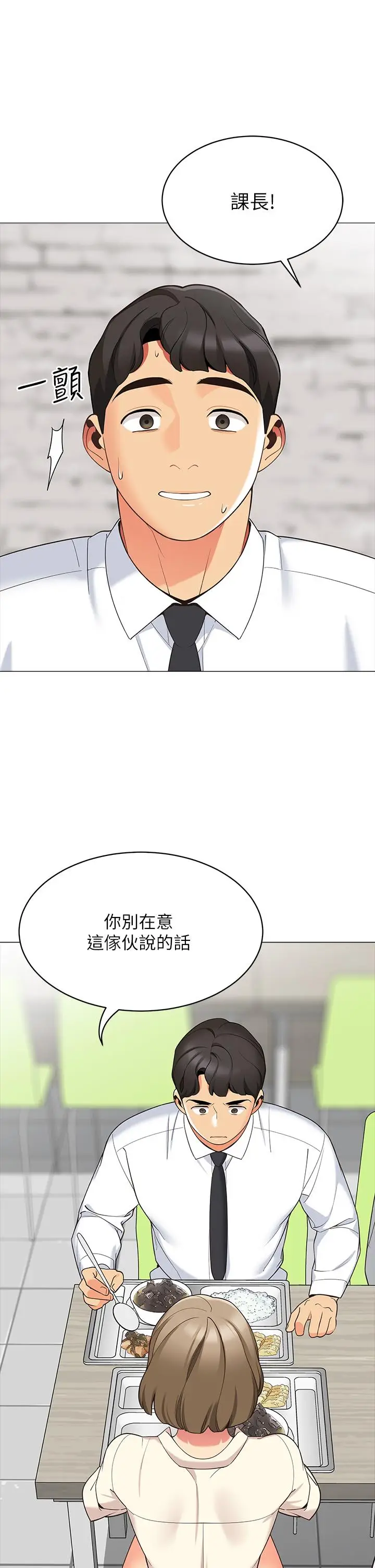 漫画《帐篷里的秘密》第13话第50张图