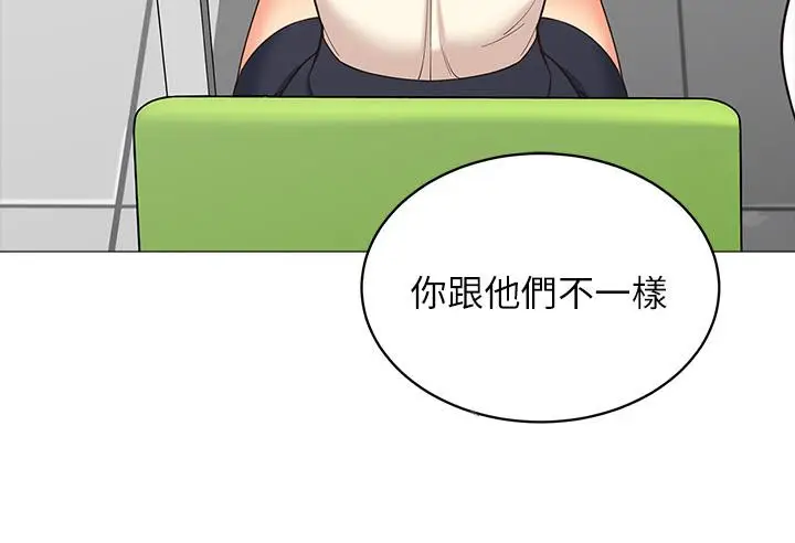 漫画《帐篷里的秘密》第13话第51张图