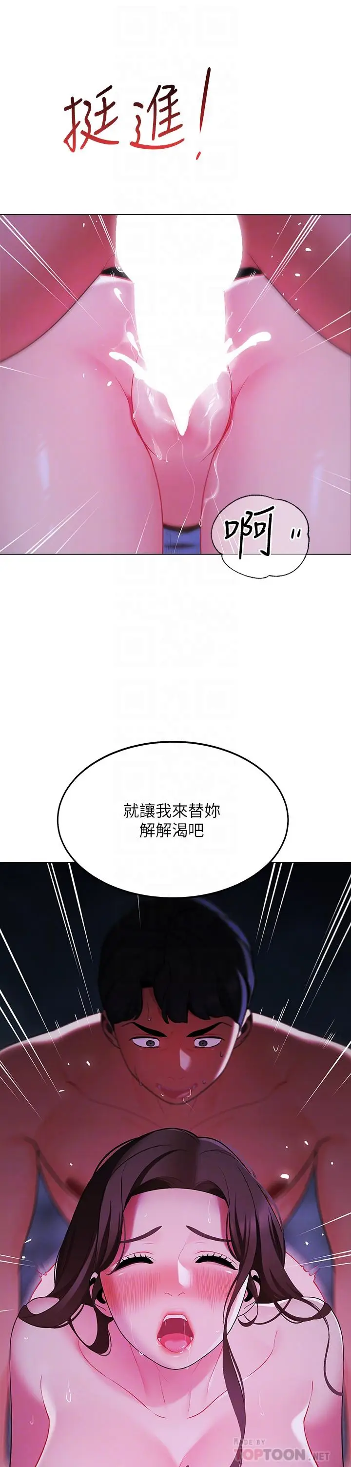漫画《帐篷里的秘密》第13话第6张图