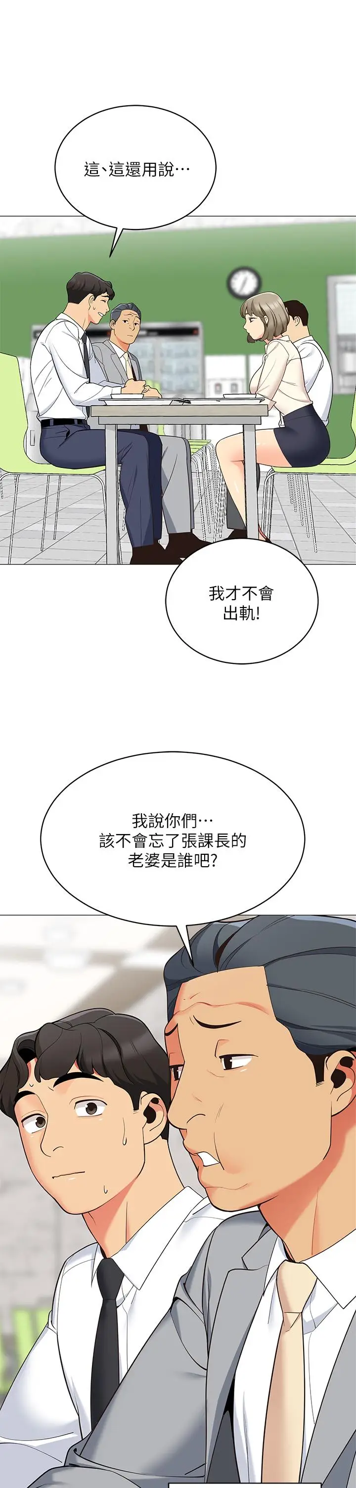 漫画《帐篷里的秘密》第14话第11张图