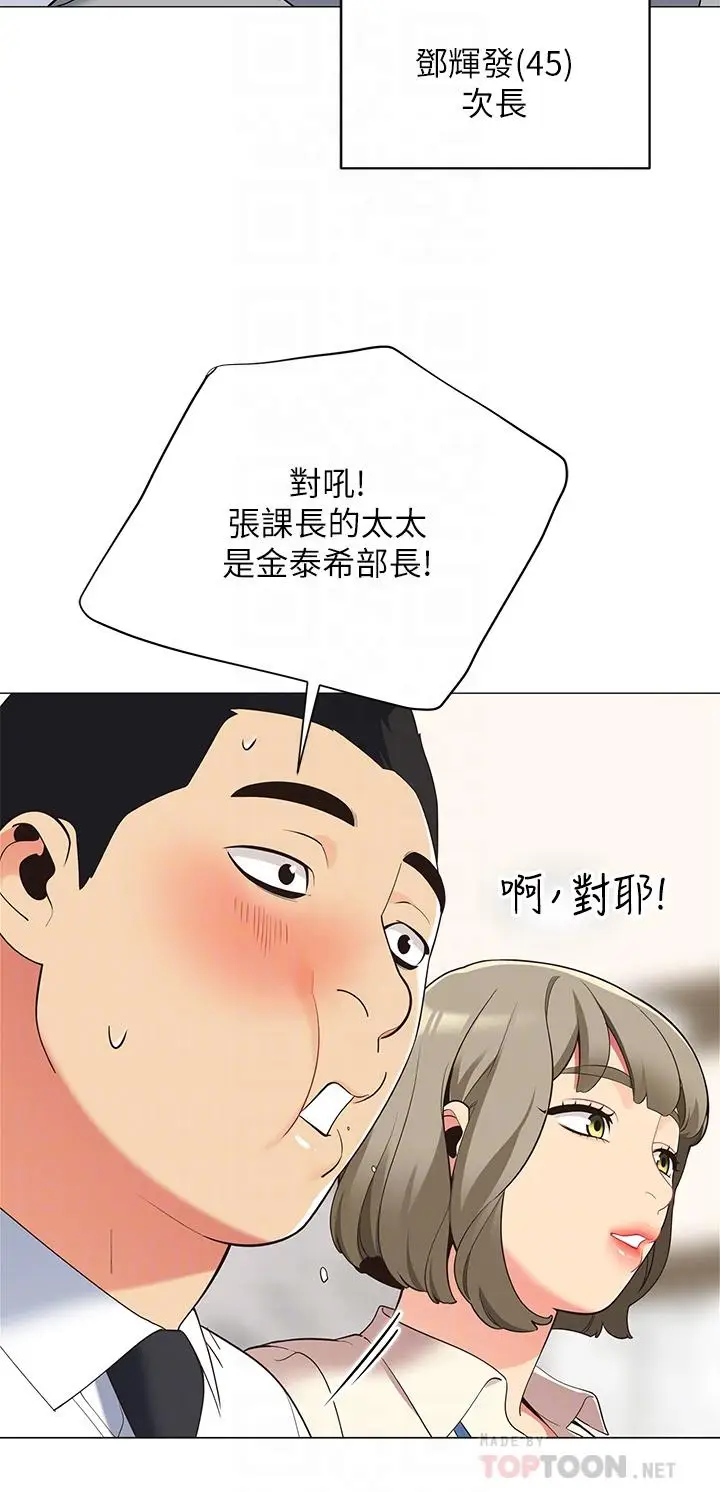 漫画《帐篷里的秘密》第14话第12张图