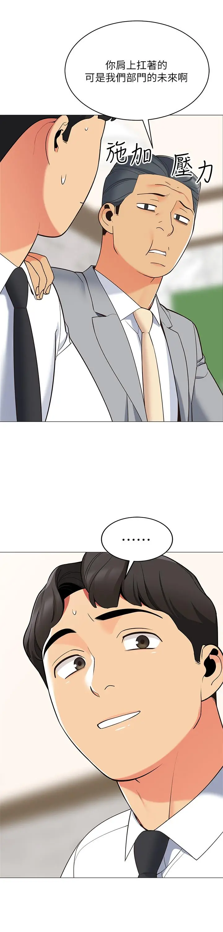 漫画《帐篷里的秘密》第14话第15张图