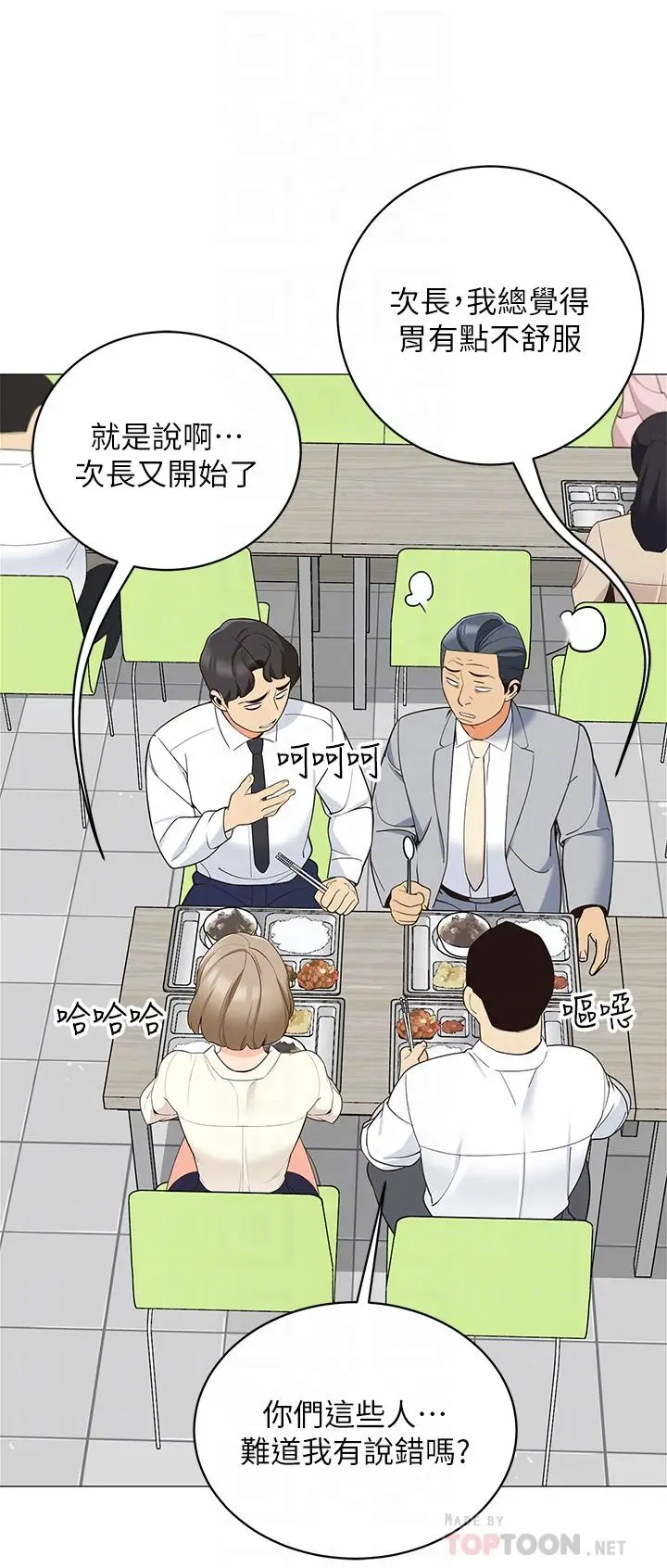 漫画《帐篷里的秘密》第14话第16张图