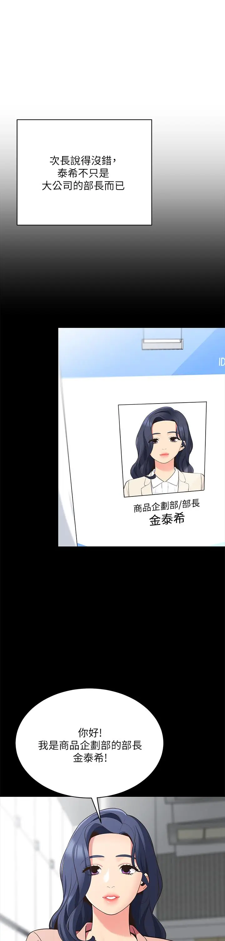 漫画《帐篷里的秘密》第14话第17张图