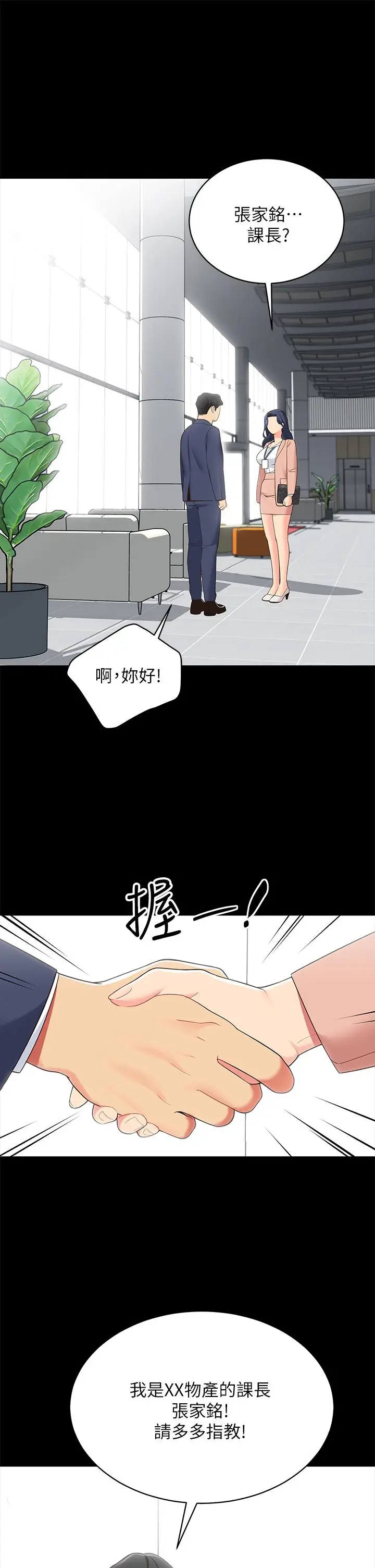 漫画《帐篷里的秘密》第14话第19张图